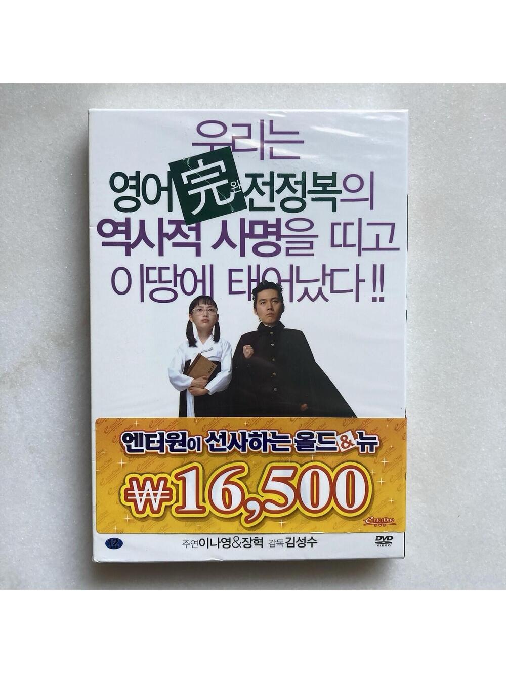 Please Teach Me English 2 Disc DVD Limited Edition Slipcover OOP 2004 Korea